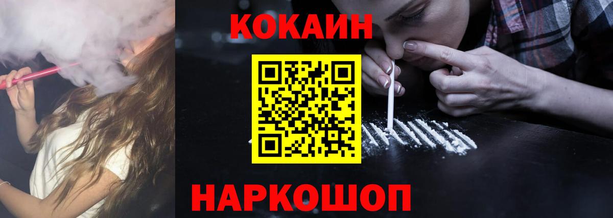 КОКАИН Колумбийский Рубцовск