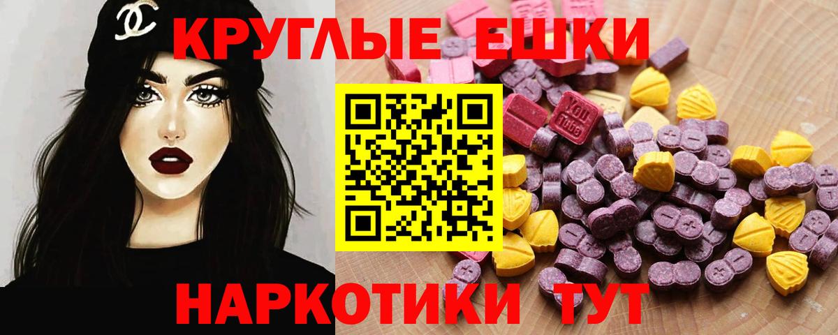ЭКСТАЗИ 280 MDMA Рубцовск