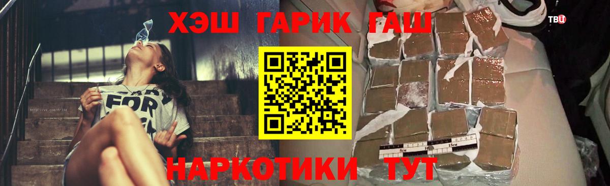 ГАШИШ гашик  ГАШ hashish  Вход с VPN  ГАШИШ  Рубцовск 