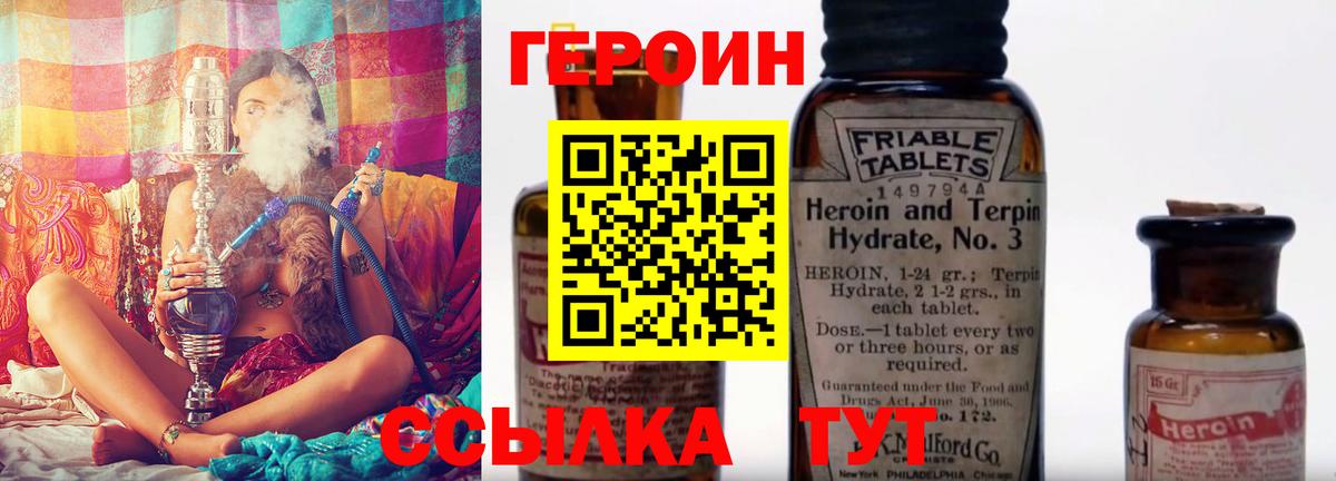 Рубцовск  Героин афганец  Вход с VPN 