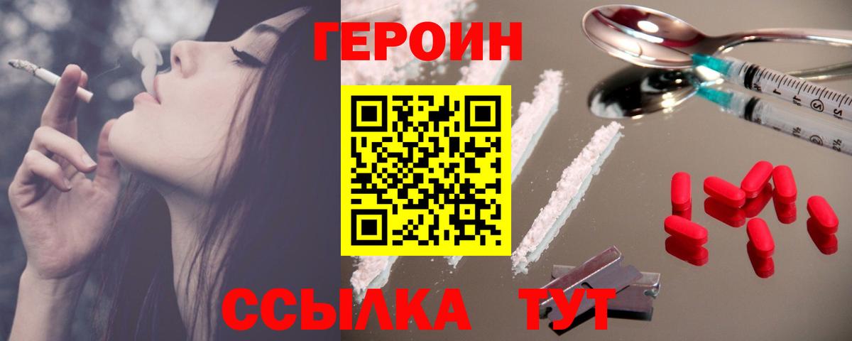 ГЕРОИН афганец Рубцовск