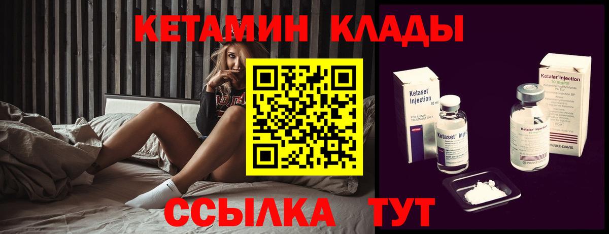 Кетамин VHQ  Вход с VPN  Рубцовск 