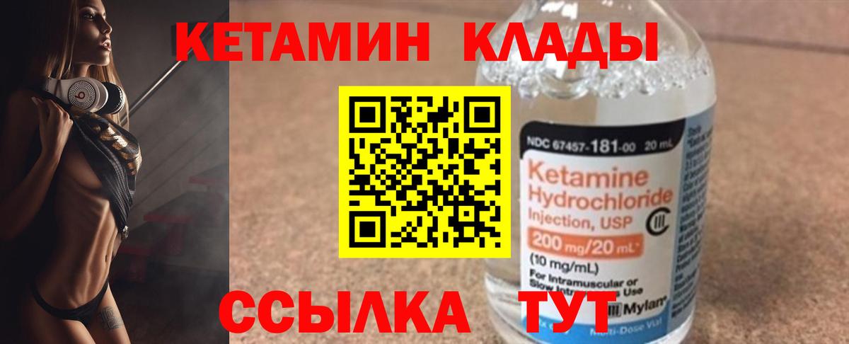 КЕТАМИН VHQ Рубцовск