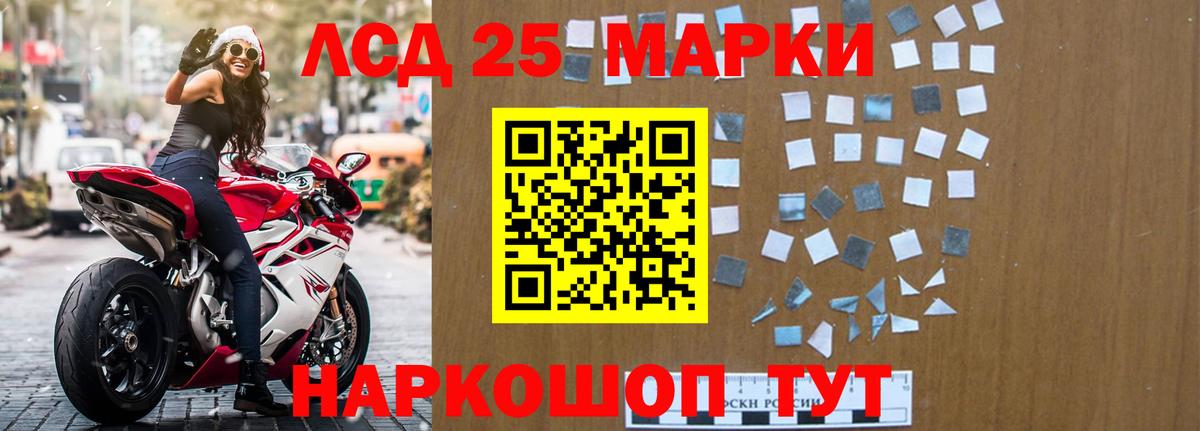 Рубцовск  Лсд 25 экстази  Вход с VPN  ЛСД экстази ecstasy  LSD-25 экстази ecstasy 