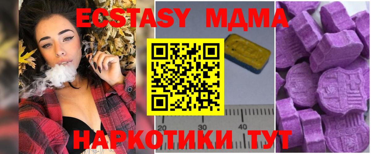 Рубцовск  МДМА Molly  Вход с VPN 