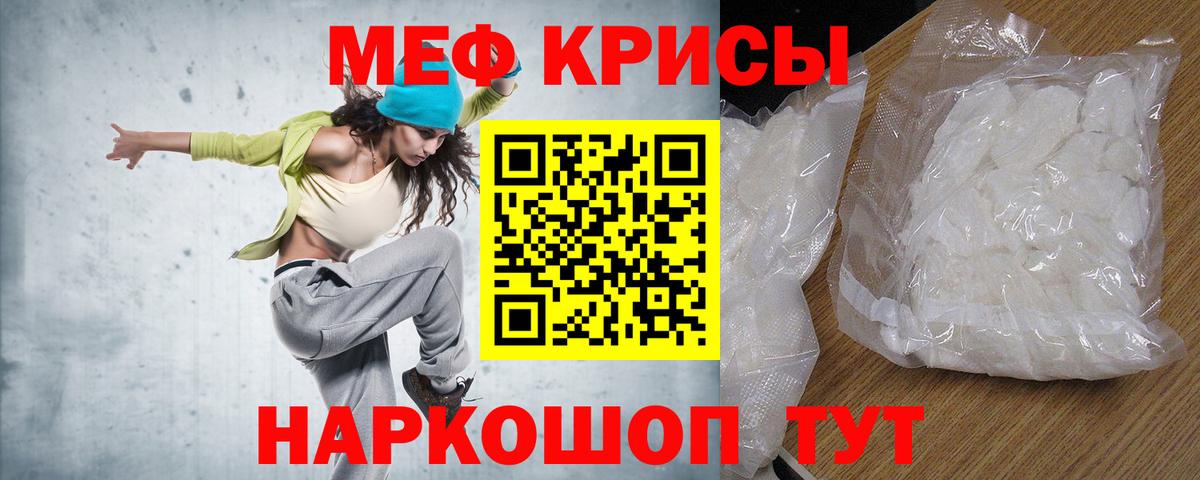 МЕФ  МЕФ 4 MMC  Мефедрон  Меф кристаллы  Рубцовск  Вход с VPN 