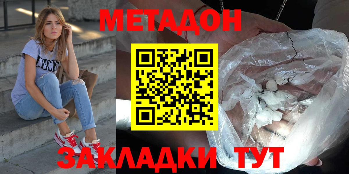 Метадон белоснежный Рубцовск