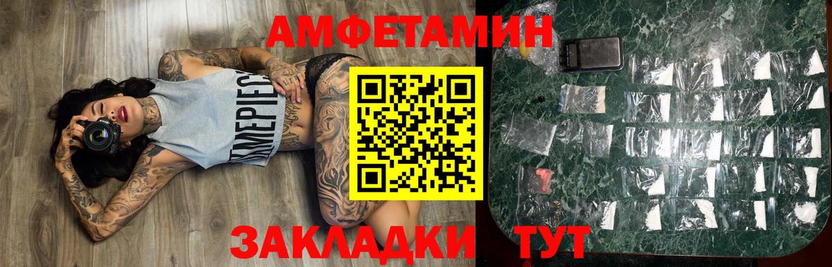 Первитин мет  Первитин мет  Вход с VPN  Первитин  Рубцовск 