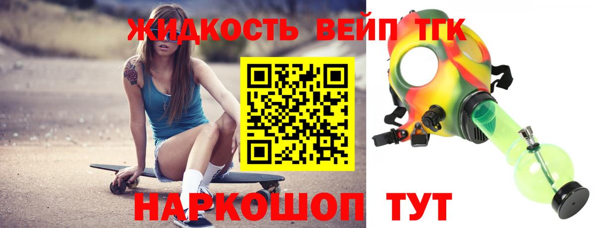 Дистиллят ТГК Wax Рубцовск